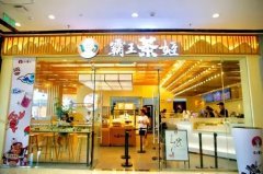 霸王茶姬加盟店月收益5万，农民零基础创业更无负担-霸王茶姬店加盟大